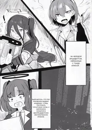 (C105) [Accel Synchro (synchron)] Rio Kaichou Sensei to Nama Ecchi Haishin de Ouryou Shikin Nikutai Hensai (Blue Archive)