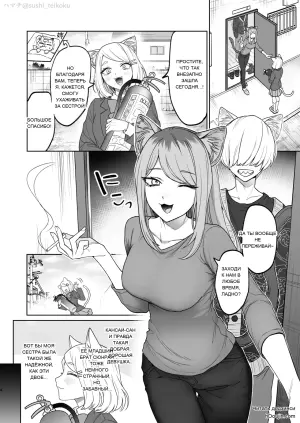 [Osushiteikoku (Hamachi)] Akan de! Nishi Kyoudai (Yanineko)