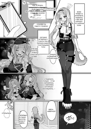 [Momenyakkodou (Momen Yakko)] Doushite Kono You na Koto ni!? - How Did It Come to This !? (Nijisanji)