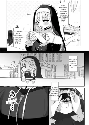 [Momenyakkodou (Momen Yakko)] Ano... Tsuzuki Onegai Dekimasu ka...? (Sister Claire)