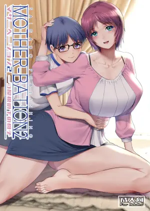 [Saigado] Mother-Bation 2
