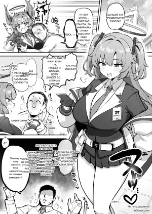 [Buchigire Bentou (Choujirooo)] Muchimuchi Seminar ~Soku Hame Koubi Kokizuke Routine~ (Blue Archive)