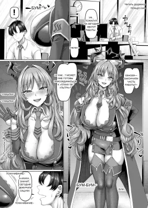 [Chinchintei (chin)] Kyougoku  Satsuki no Saimin Shidou  (Blue Archive)