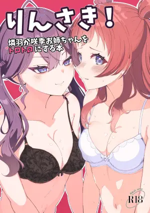 [Merou Supuraito (Koshimizu You)] RinSaki! ~Rinha ga Saki Onee-chan o Torotoro ni Suru Hon~ (Gakuen IDOLM@STER)