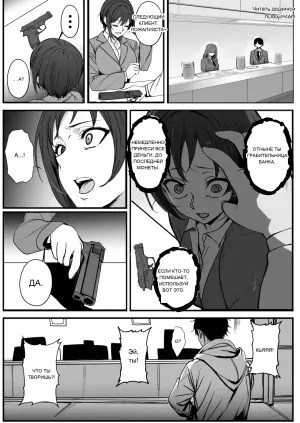 [乗っ取り堂] モブで成り上がる洗脳怪人