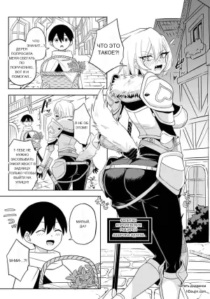 [shasha inu] 異世界チ♂ポ勇者 Ch.4