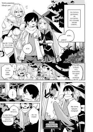 [shasha inu] 異世界チ♂ポ勇者 Ch.5