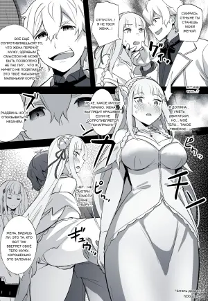 [とくぴょん] エミリアの結婚式 (Re:ゼロから始める異世界生活)