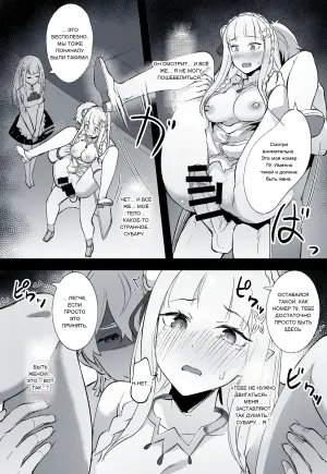 [とくぴょん] エミリアの結婚式 (Re:ゼロから始める異世界生活)