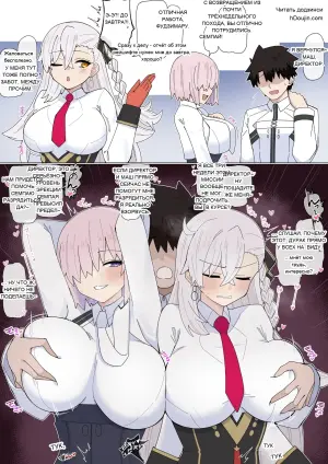 [4UU] Mashu to Shochou no Gouhoubi Etchi❤︎ (Fate/Grand Order)