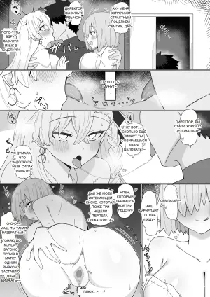[4UU] Mashu to Shochou no Gouhoubi Etchi❤︎ (Fate/Grand Order)