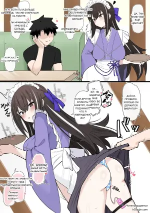 [4UU]『新妻メイドと職場エッチ❤︎』
