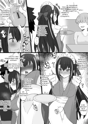 [4UU]『新妻メイドと職場エッチ❤︎』