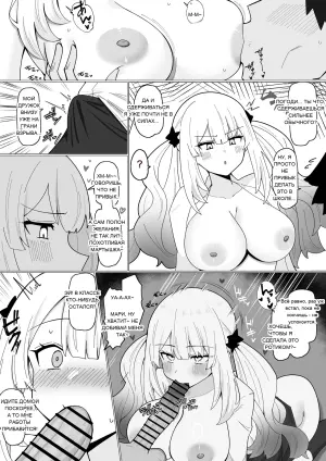 [4UU] mari- kaityou to uwagaki kusu (Fate Grand Order)