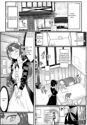 [Bottou (ぼっとー)]Futanari Kafe wa Okotcha Dame