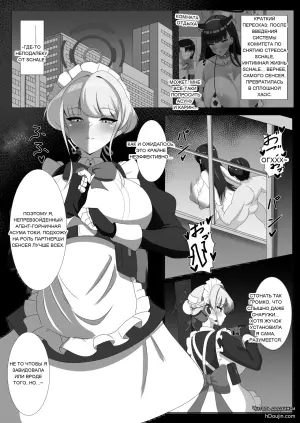 [はじめわらべ亭。] ご主人様、ちょっとお時間頂きます