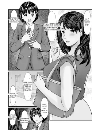 [Araredou] Kindan no Oyako Ninshin ~Mansion wa Haramase Tengoku~
