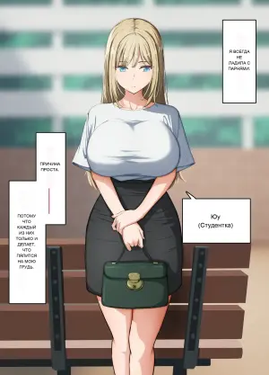 [Rhetoric] Saimin Ojisan ~Saimin App de Onna o Dekachin Onaho ni suru Hanashi~