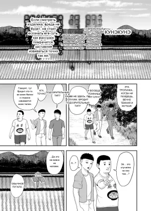 [黄金の精神] 禍異物語 ーくねくね?編ー