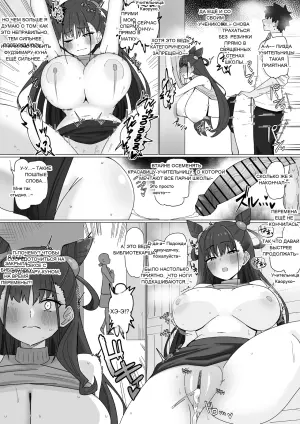 [4UU] 美人国語教師は裏で生◯と付き合う❤︎ (Fate/Grand Order)