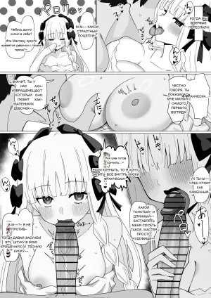 [4UU] フランチェスカと絆MAXになる話❤︎ (Fate/Grand Order)
