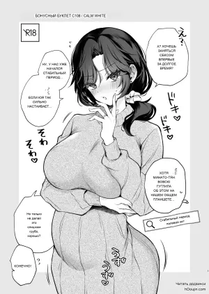 [Calm White (Mashiro Shirako)] C108 Omakebon