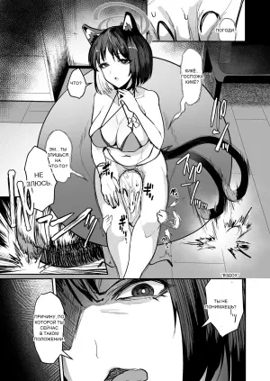 [Pure Chantai Ochu (Miki Chika)] Makeneko Yuujo (Blue Archive)