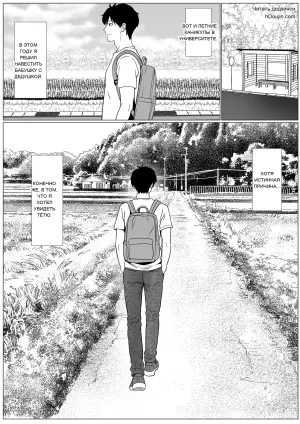 [Himegoto Jukujo] Shizuka na Natsu - Mukuchi na Oba