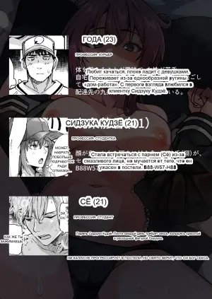 [Onizuka Chris] Haitatsuin no Ore, Haitatsu-saki no Bijin JD to En Atte Ecchi dekita Ken