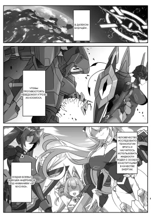 [Tataraya (Tatara)] SF Musume ~Android Musume to Icha Love Ecchi~