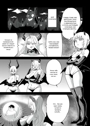 [Kokoro no Mama] Shojo Succubus VS Buta Dotei