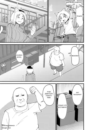 [Kangoku Satellite] Hitozuma Neko to Jaryuu Nya (Yanineko)