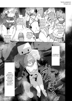 [Hakuya Part2 (Tenrai X)] Dosukebe no Sekai Ver Airi (Project Sekai)