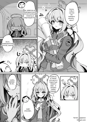 [PÂTISSERIE DIMANCHE* (Shirai Soushichi)] Miyo-chan no Himitsu no Kenmon Lesson !? (Blue Archive)