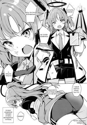 (C105) [Solar Milk Soft (Solar Milk)] Sensei no Seiheki ga Egui (Blue Archive)