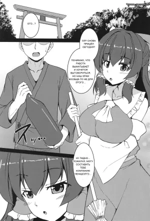 (C105) [Yuugen Jikkou (Gomzaburo)] Yoi De Reimu (Touhou Project)