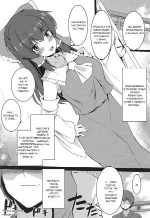 (C106) [Yuugen Jikkou (Gomzaburo)] Reimu ga Nete Shimatta kara (Touhou Project)