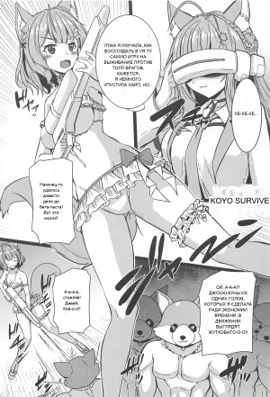 (C105) [Yuugen Jikkou (Gonzaburo-)] KOYO DUKUSHI (Hakui Koyori)