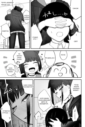 [DION (DION)] Koshi Tonton ni Mechakucha Yowai Neko. (Blue Archive)