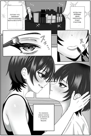 [Seijin 14-sai (Sankaku Noel)] Futago no Ijou na Aijou ~Futago no Ane ga Otouto o Josou Sasete Lotion Gauze de Kizetsu suru made Seieki to Shio o Shiboritsukusu Hanashi~