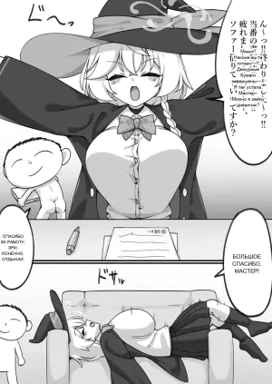 [Starlight (star)] Eri ni Paizuri de Oshioki Sareru (Blue Archive)