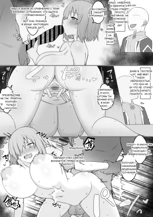 [4UU] Senpai ni Seiheki Kaitaku Sareteku Mash (Fate/Grand Order)
