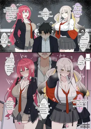[4UU] Gal Sith-chan to Gal Marie-chan (Fate/Grand Order)