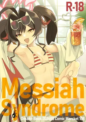 [Messiah Syndrome (Qutouten)] Messiah Syndrome -Бонусная книга 202608 Comic Market 108- (Blue Archive)