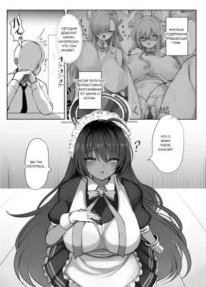 [Hello Girls! (10eki)] Записки об услугах чёрной крольчихи (Blue Archive)