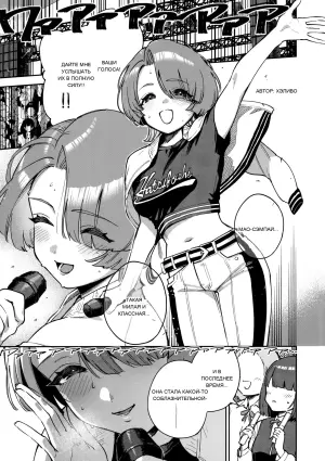 Антология Эчи Мас (Gakuen IDOLM@STER)