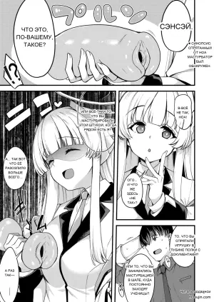 [りゅうかくさんのどあめ (極太眉毛)] 先生。こちらで気持ちよくしてさしあげますね? (ブルーアーカイブ)