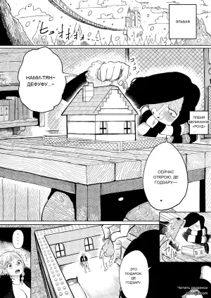 Нами-сан на содержании у великана (One Piece)