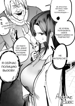 Лицо, которого я не знал — Бонусный эпилог