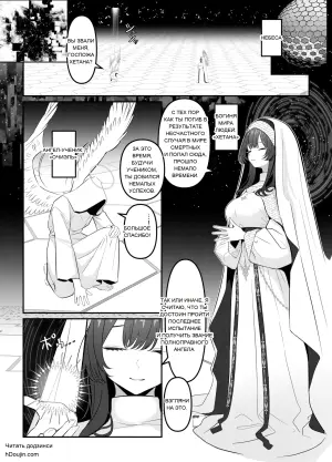 [Oden Ohgan (TuriSasu)] Святая сучка 1